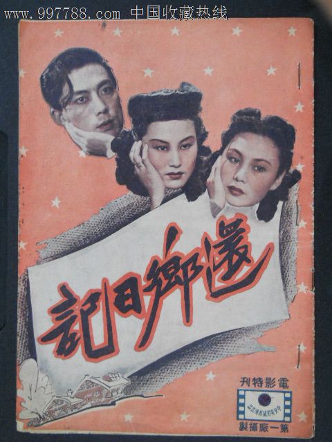 日本京都学园大学本科offer